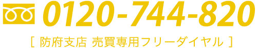 未来への架け橋 Emi-us
