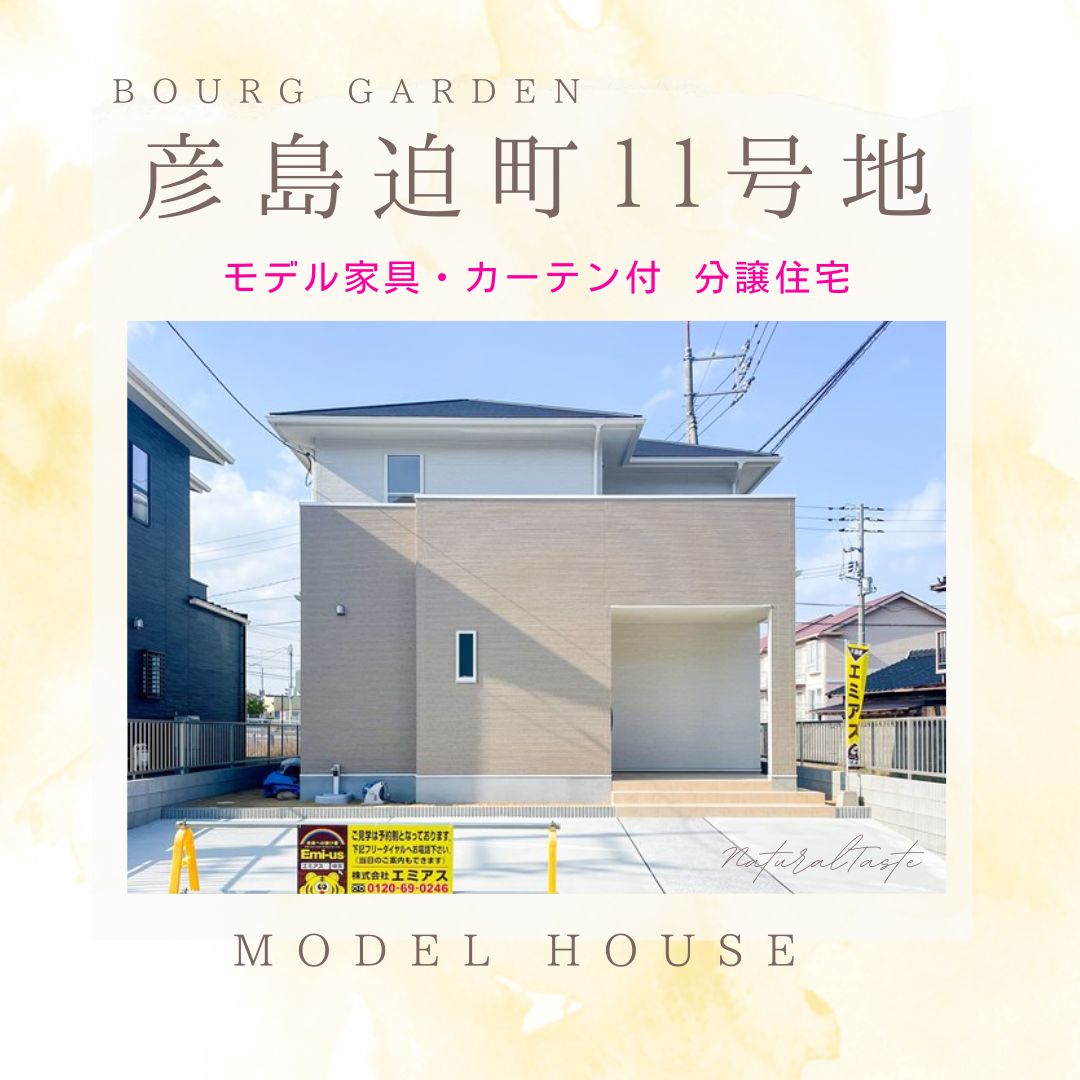ブールガーデン 彦島迫町11号地