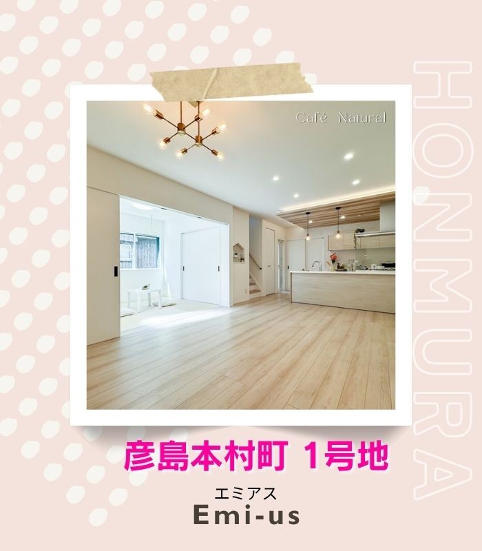 ブールガーデン彦島本村町1号地